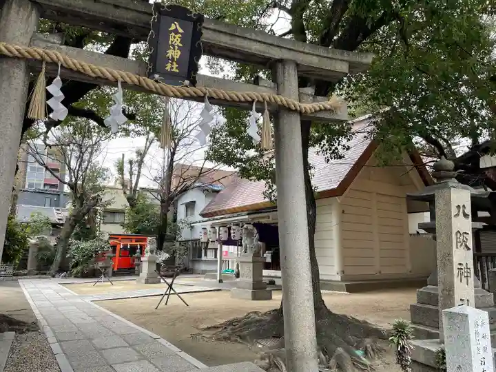 八阪神社の鳥居
