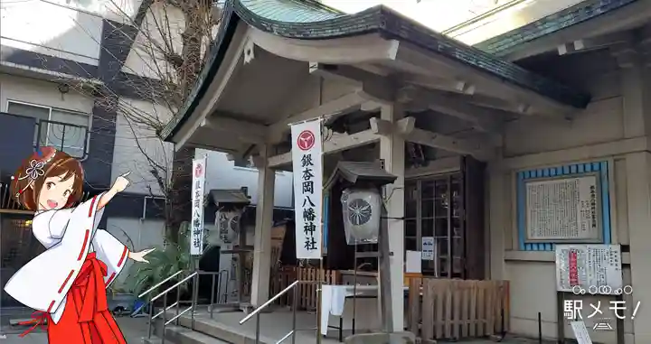 銀杏岡八幡神社の本殿・本堂