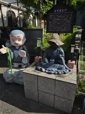 正定寺(静岡県)