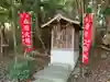 塩屋山王神社の末社・摂社