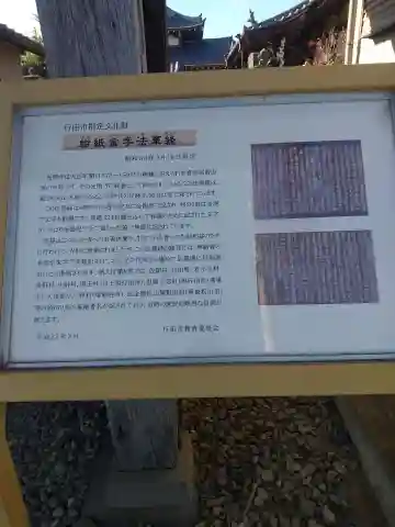 前谷天神社 (埼玉県)