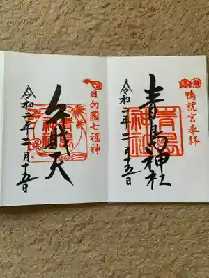 青島神社（青島神宮）(宮崎県)