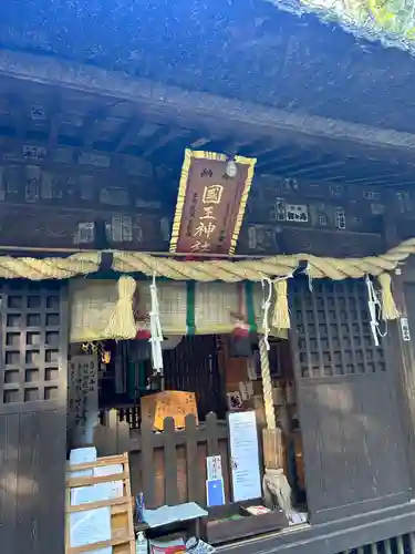 國王神社の本殿