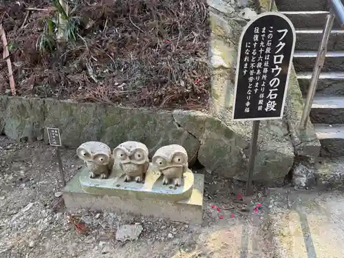 鷲子山上神社(栃木県)
