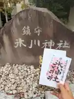 鎮守氷川神社(埼玉県)