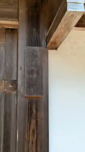 真蔵院(滋賀県)