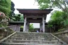 成就院の山門