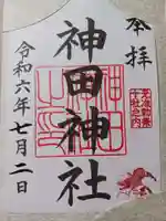 神田神社(神田明神)(東京都)