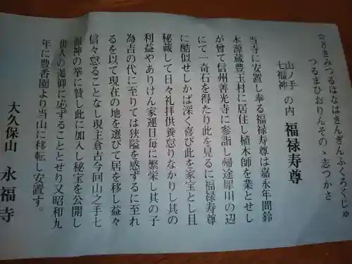 永福寺(東京都)