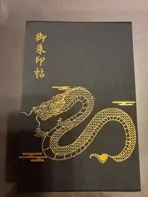 布施弁天 東海寺(千葉県)