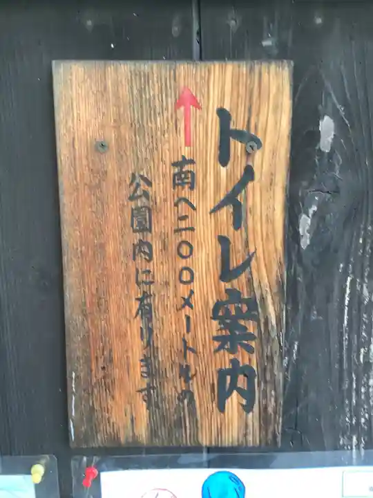 畑中地蔵のその他建物