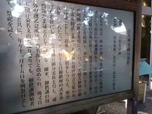 桑名宗社（春日神社）の歴史