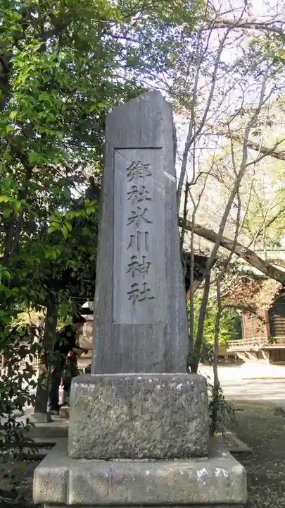 石神井氷川神社のその他建物