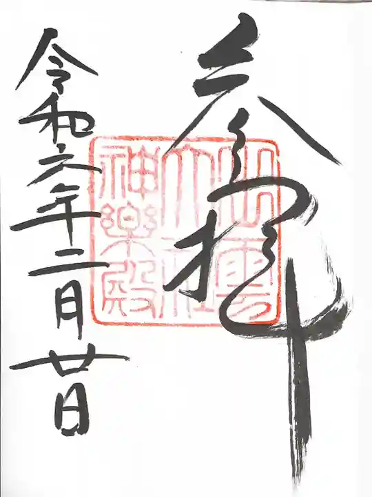 出雲大社(島根県)