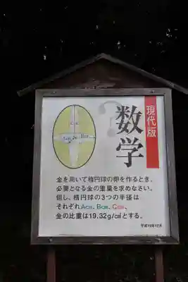 蒲生神社の歴史