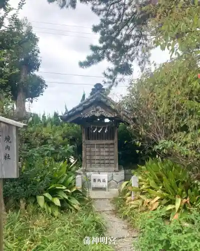 蒲神明宮(静岡県)
