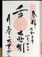 大覚寺(兵庫県)