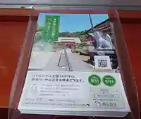 白狐山光星寺のその他建物