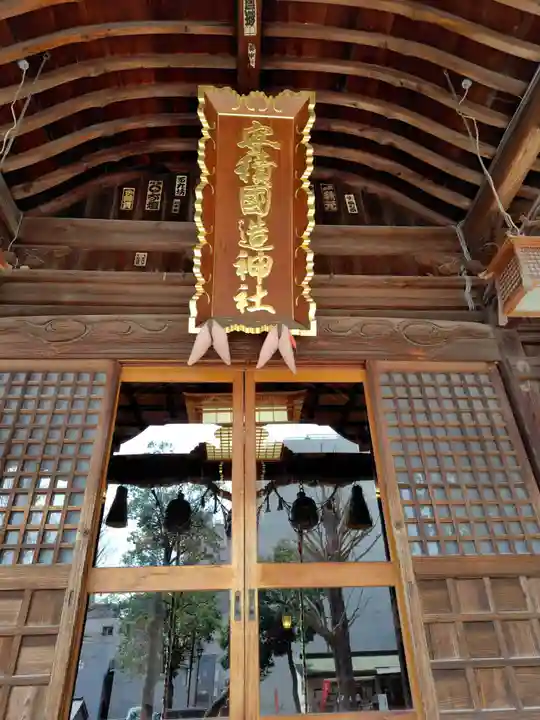 安積國造神社(福島県)
