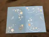 靖國神社の御朱印帳