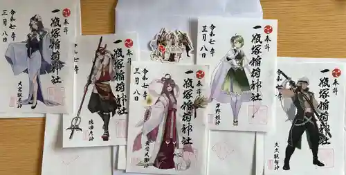 一瓶塚稲荷神社(栃木県)