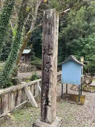 池原神社(岐阜県)