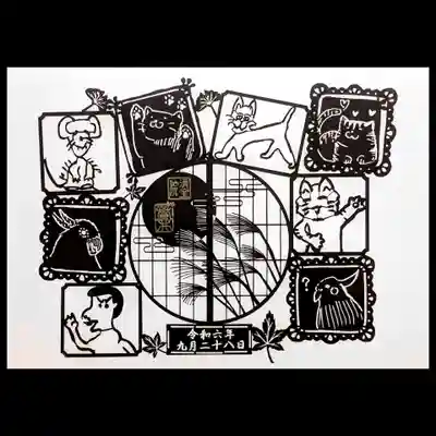 清宝院様・蒼いばーんさんコラボの切り絵御朱印。
ご住職と蒼井さんのイラストが切り絵になっております。
凄く細かくて繊細で、袋から出すのが怖い😅
中央のお月さま部分にお寺と蒼井さんの金印が入っております。