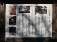 常泉寺のその他建物