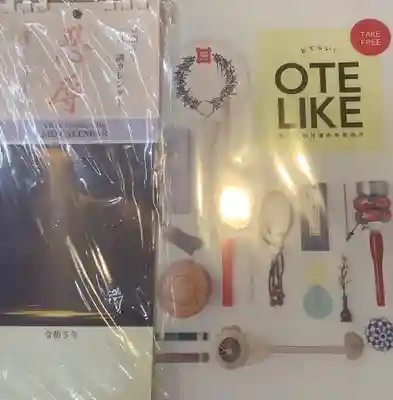 日光山 最経寺(愛知県)