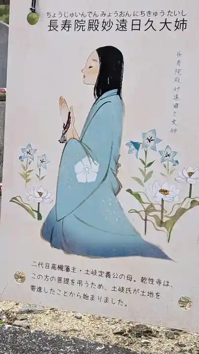 乾性寺(大阪府)