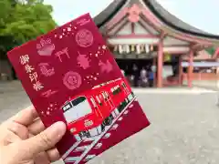 津島神社の御朱印帳