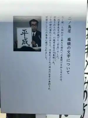 川越氷川神社の{uncategorized: "未分類", other: "その他", undefined: "問題あり", building: "その他建物", grave: "お墓", sacred_gate: "鳥居", guardian: "狛犬", statue: "像", buddha: "仏像", history: "歴史", nature: "自然", garden: "庭園", animal: "動物", pagoda: "塔", temizu: "手水舎", mountain_gate: "山門・神門", sanctuary: "本殿・本堂", subordinate: "末社・摂社", art: "芸術", scenery: "景色", jizo: "地蔵", ema: "絵馬", goshuin: "御朱印", omikuji: "おみくじ", items: "授与品その他", amulet: "お守り", goshuincho: "御朱印帳", eats: "食事", festival: "お祭り", votive_dance: "神楽", shichigosan: "七五三参", wedding: "結婚式", experience: "体験その他", initially: "初詣", around: "周辺", anti_infection: "感染症対策"}