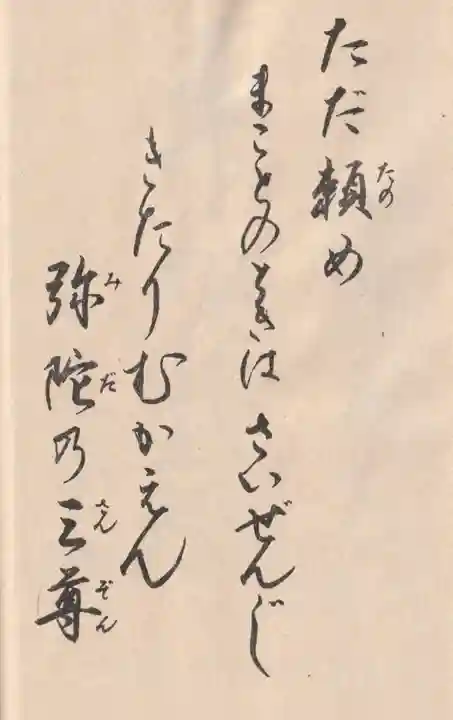 西善寺(埼玉県)