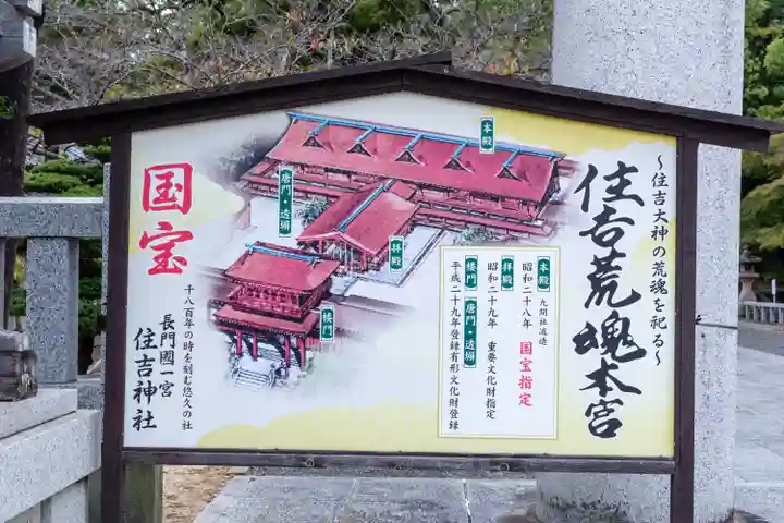 住吉神社(山口県)