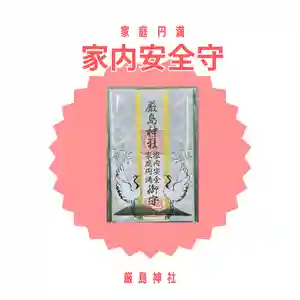 釧路一之宮 厳島神社(北海道)(2026年02月15日(日) 19時38分56秒投稿)