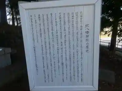 北八幡神社(東京都)