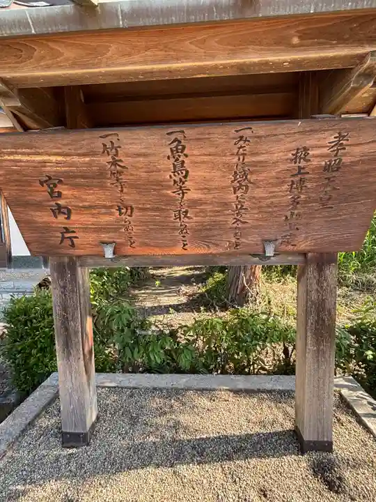 掖上博多山上陵(孝昭天皇陵)(奈良県)