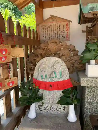 尼崎えびす神社の末社・摂社