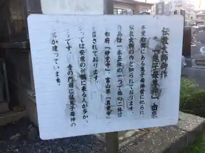 城立寺の御朱印