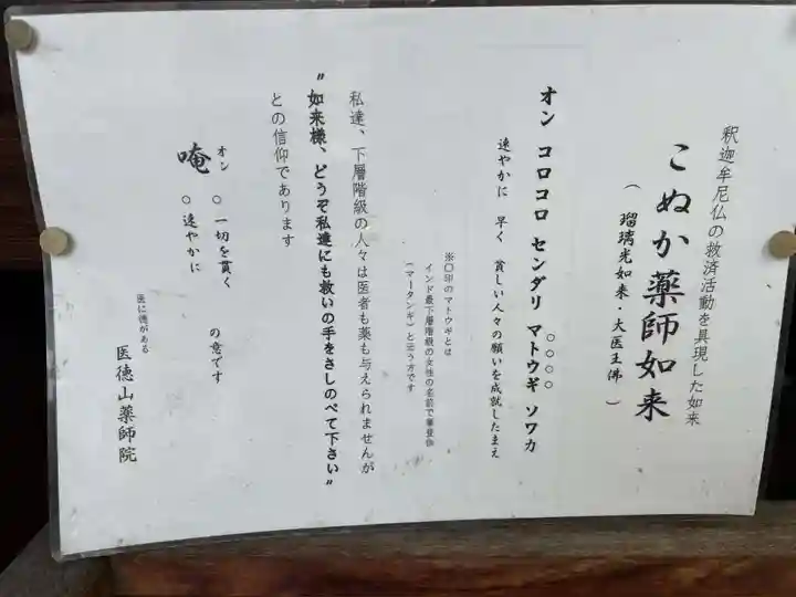 薬師院(京都府)