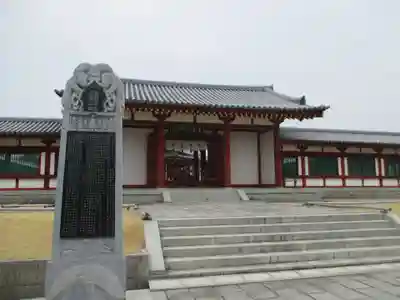 薬師寺(奈良県)