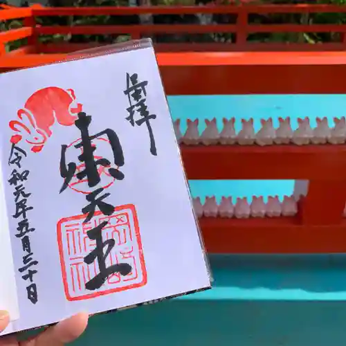 岡崎神社の御朱印