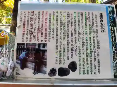 住吉大社(大阪府)