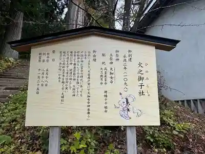 戸隠神社火之御子社(長野県)