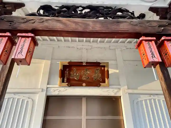 妙正寺の本殿・本堂