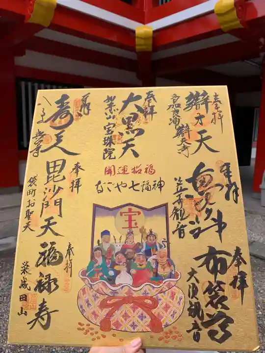 笠覆寺 (笠寺観音)の御朱印