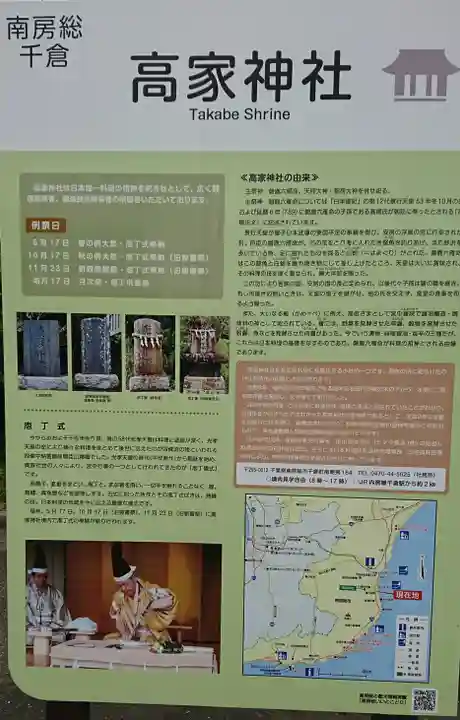 高家神社の歴史