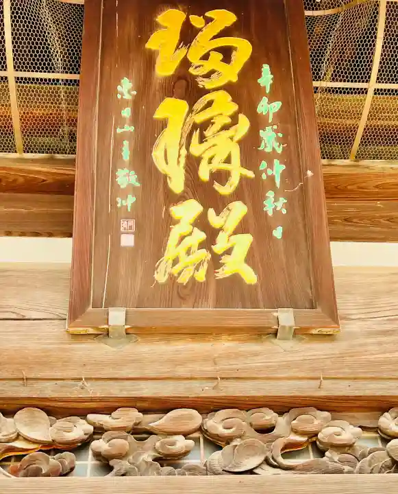 善徳寺の{uncategorized: "未分類", other: "その他", undefined: "問題あり", building: "その他建物", grave: "お墓", sacred_gate: "鳥居", guardian: "狛犬", statue: "像", buddha: "仏像", history: "歴史", nature: "自然", garden: "庭園", animal: "動物", pagoda: "塔", temizu: "手水舎", mountain_gate: "山門・神門", sanctuary: "本殿・本堂", subordinate: "末社・摂社", art: "芸術", scenery: "景色", jizo: "地蔵", ema: "絵馬", goshuin: "御朱印", omikuji: "おみくじ", items: "授与品その他", amulet: "お守り", goshuincho: "御朱印帳", eats: "食事", festival: "お祭り", votive_dance: "神楽", shichigosan: "七五三参", wedding: "結婚式", experience: "体験その他", initially: "初詣", around: "周辺", anti_infection: "感染症対策"}