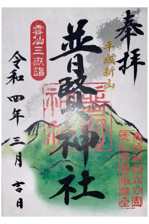 クラウドファンディングで授与