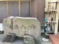 正福寺(浜之堂)(神奈川県)